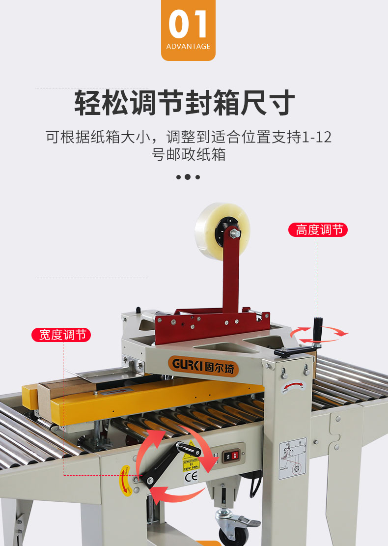 電商封箱機GPA-30_05